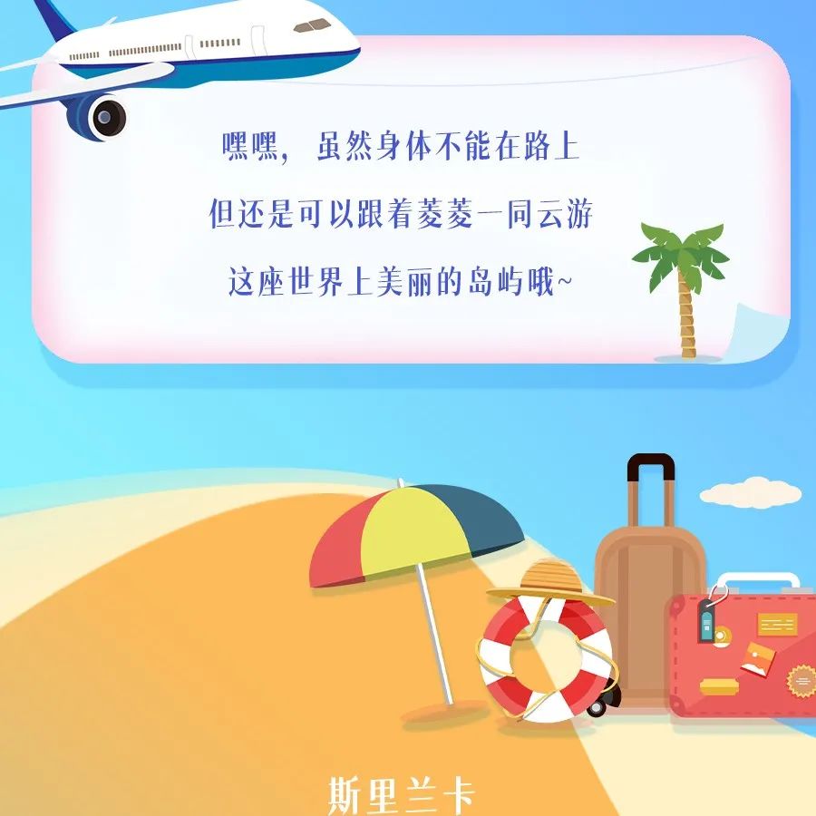 斯里兰卡5.jpg