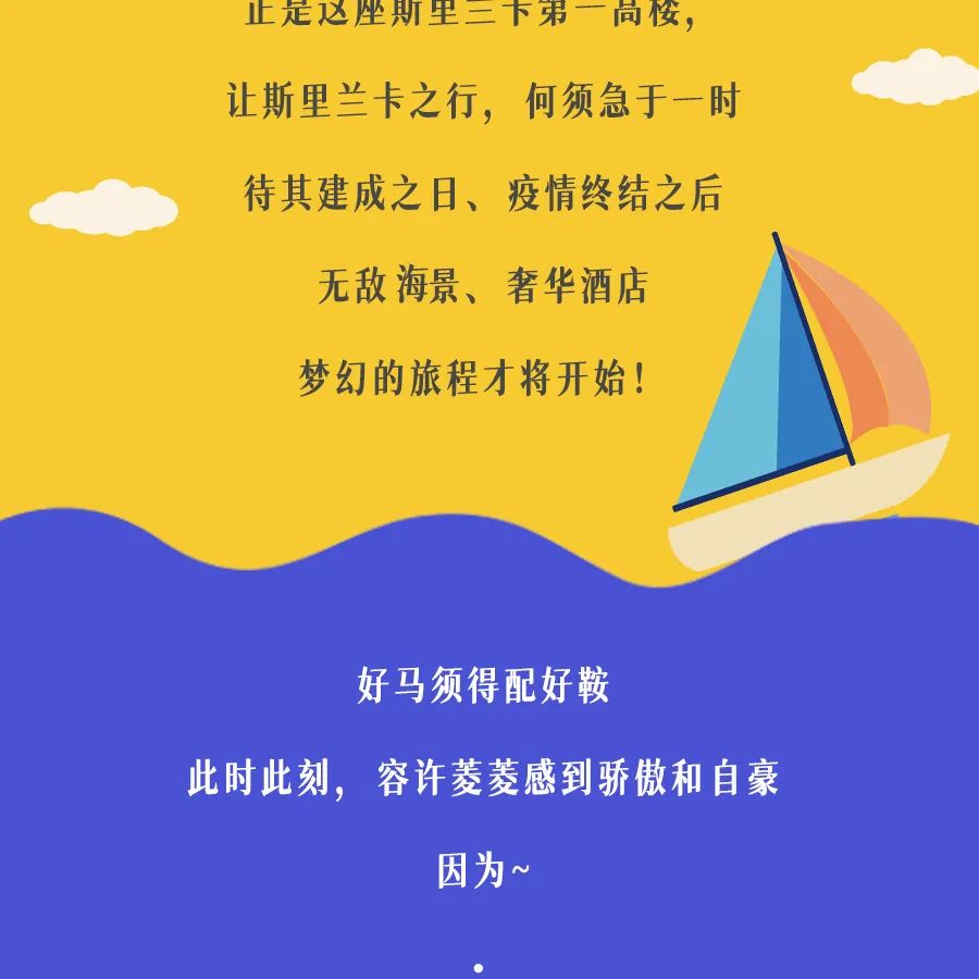 斯里兰卡11.jpg